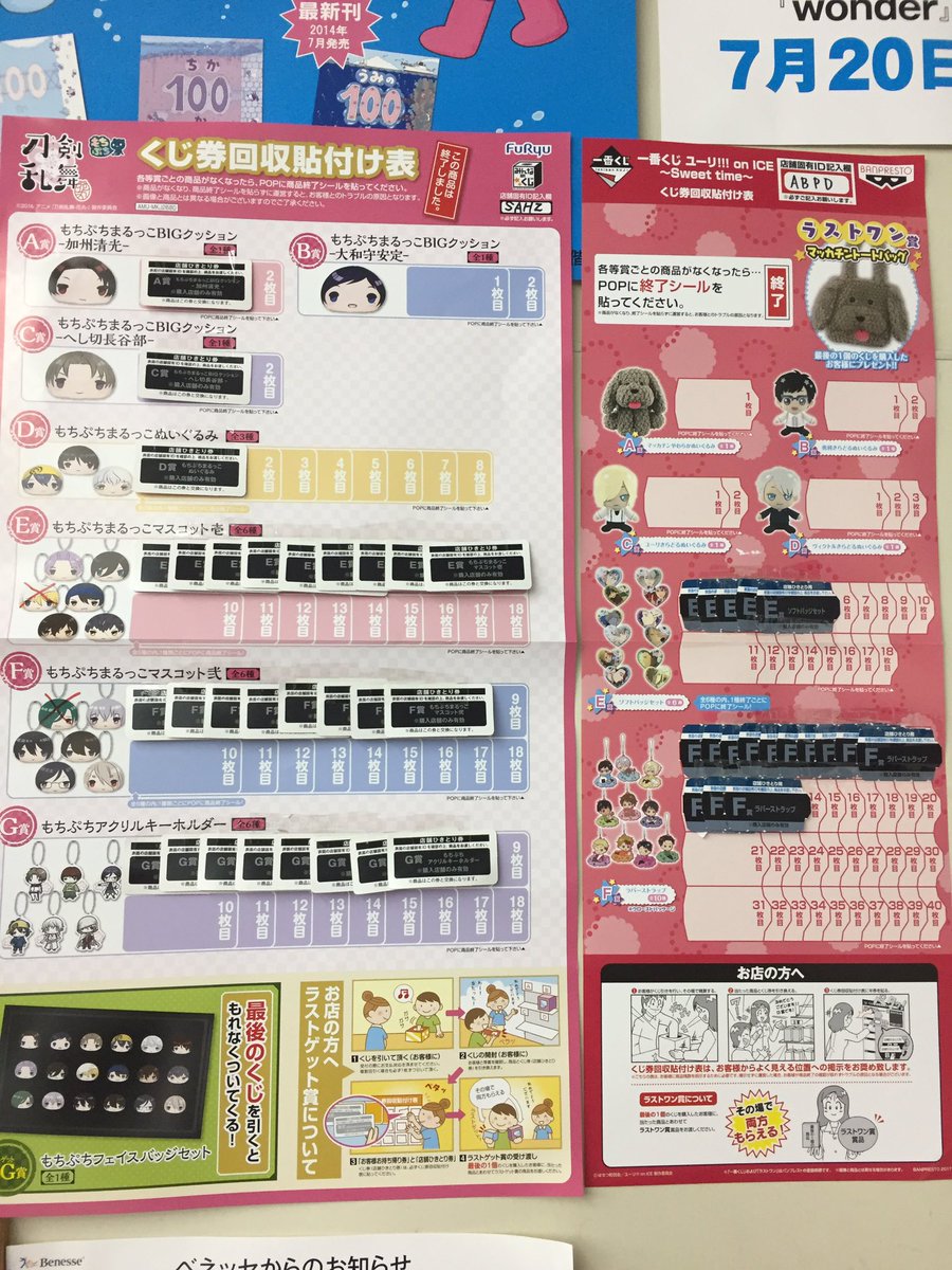 谷島屋 高松店 على تويتر 1番くじ ユーリ Onice と みんくじ 刀剣乱舞花丸 の 売行き情報です 画像でご覧下さい お迎えお待ちしておりますヽ O 丿 ユーリ 刀剣乱舞花丸 刀剣乱舞 一番くじ みんなのくじ