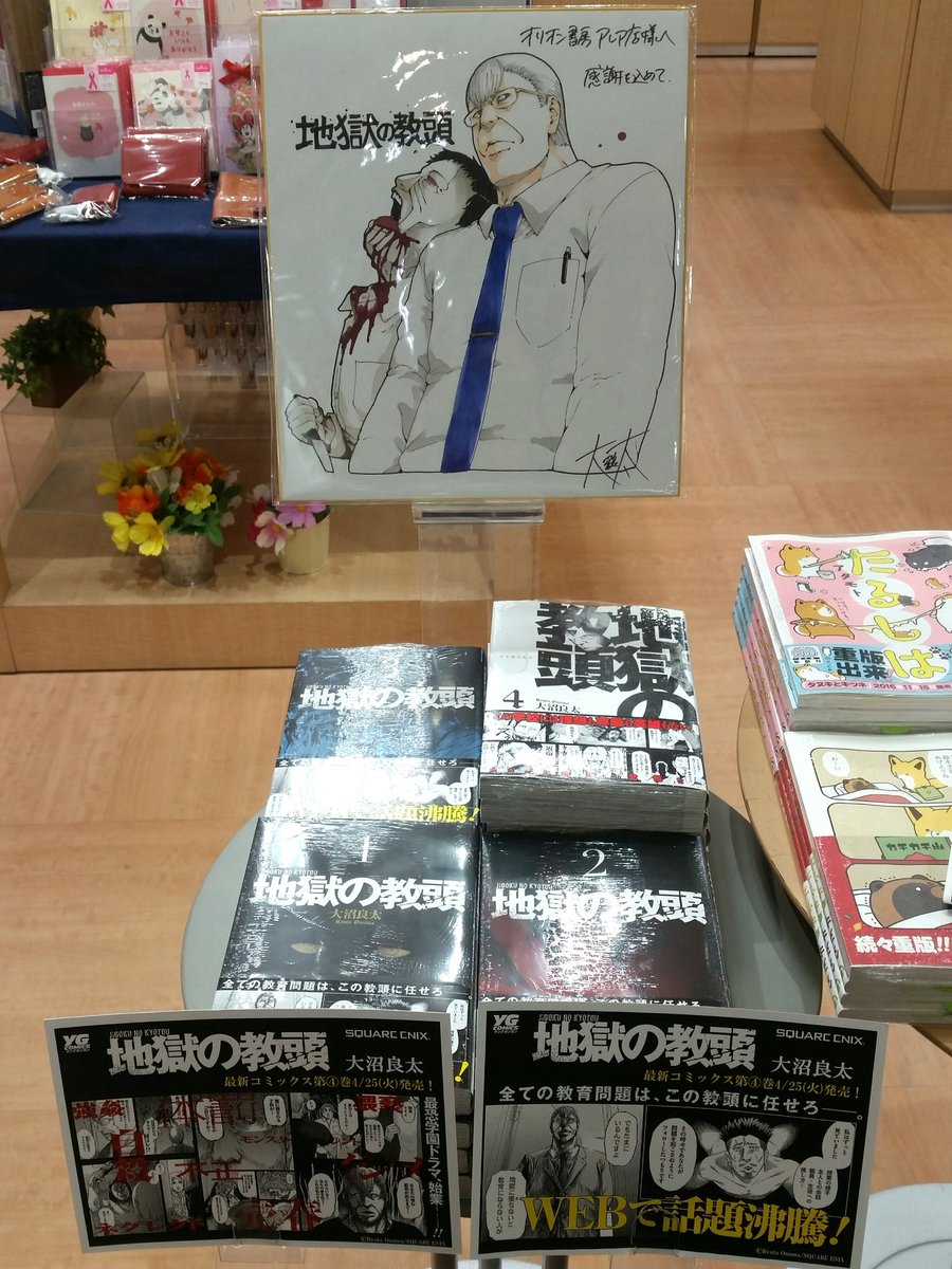 大沼良太 大沼良太