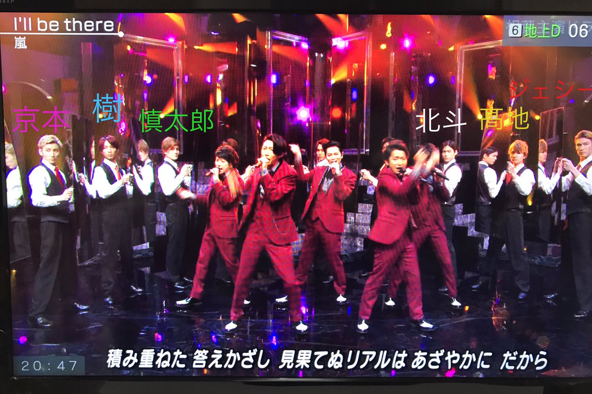 嵐のバック