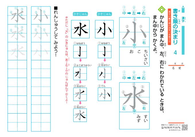 ちびむすドリル 漢字の運筆 筆順の決まり練習プリントへたくさんのリツイートといいねをありがとうございます 作って良かった やはり我が子や担任の教え子の教育に現在進行形 いま ここ でがっちり関わっている親御さんや先生のご要望は同じ状況に