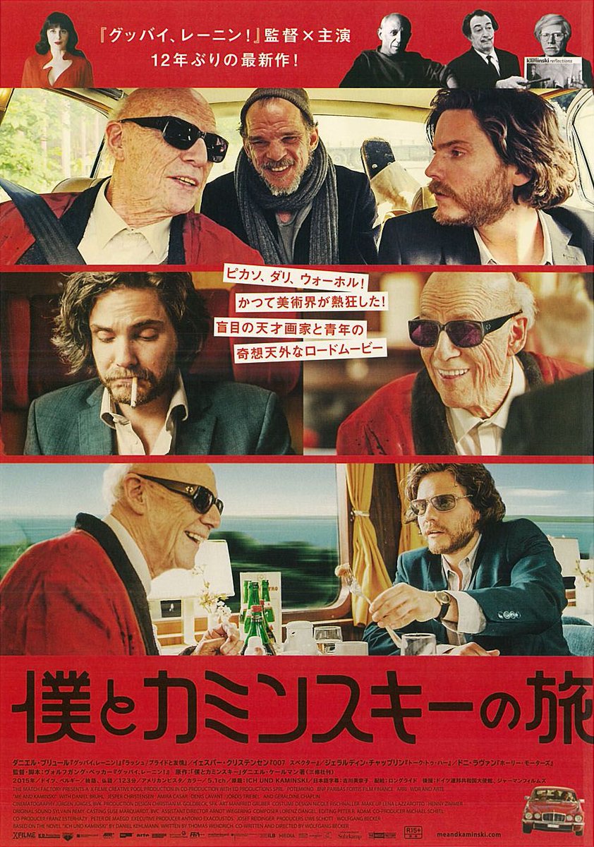 イェスパー クリステンセン イェスパー クリステンセン