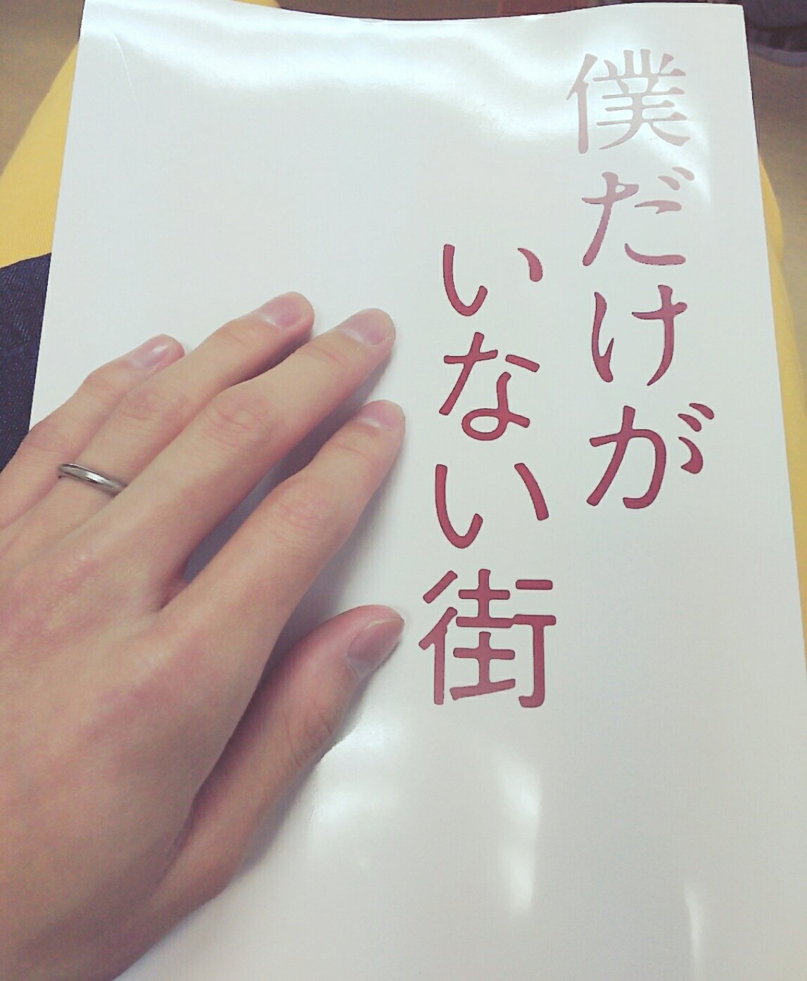 溝口 琢矢 僕だけがいない街 杉田広美 役 Netflix 12月放送予定 少しですが大人になった広美 を演じさせて頂きます 作品をご存知ない方 ぜひ漫画もアニメもあるので見てみてください 僕が勝手に表現する