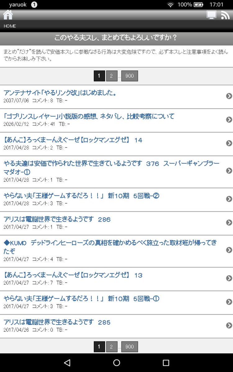 このやる夫スレ まとめてもよろしいですか On Twitter スマホ版では記事の見出しが載らず文だけなのと 最新記事がプラグインメニューからじゃないと表示されないので デフォルトで表示される記事数を5 10に変更してカバー プラグインメニューにやる夫系rssを設置