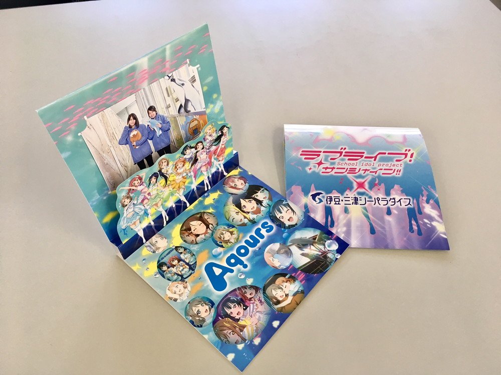 ラブライブ シリーズ公式 沼津 伊豆 三津シーパラダイスの記念撮影のホルダーに ラブライブ サンシャイン バージョンが登場 詳細はこちら T Co 6zqnb9owkv Lovelive ラブライブ シリーズ公式 沼津 伊豆 三津シーパラダイスの記念撮影のホルダーに ラブライブ サンシャイン バージョンが登場 詳細はこちら T Co 6zqnb9owkv Lovelive