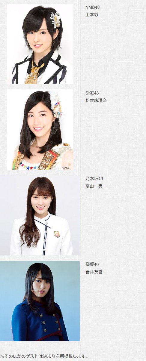Jia Twitterissa 今日は一日 秋元康ソング 三昧 5月3日 水 祝 12 15 Nhk Fm T Co Hpy4peg3ra 山本彩 出演者 秋元康 Nmb48 山本彩 Ske48 松井珠理奈 乃木坂46 高山一実 欅坂46 菅井友香 T Co Vmbyytgri5 Jia Twitterissa 今日は一日 秋元康ソング 三昧 5月3日 水 祝 12 15 Nhk Fm T Co Hpy4peg3ra 山本彩 出演者 秋元康 Nmb48 山本彩 Ske48 松井珠理奈 乃木坂46 高山一実 欅坂46 菅井友香 T Co Vmbyytgri5