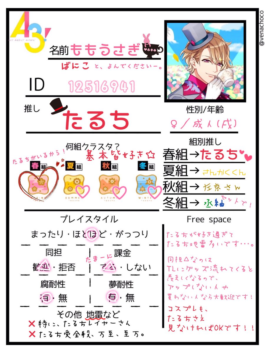 ばにこ 7 11 えすりたるち推垢 7 11bunny Twitter ばにこ 7 11 えすりたるち推垢 7 11bunny Twitter
