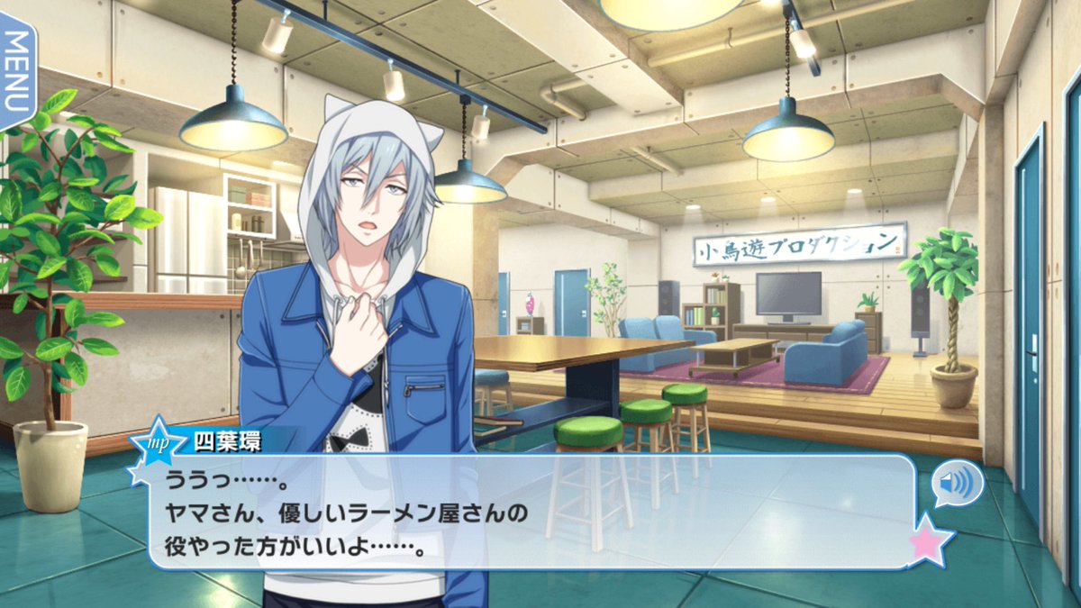 アイナナ3部ネタバレ アイナナ3部ネタバレ