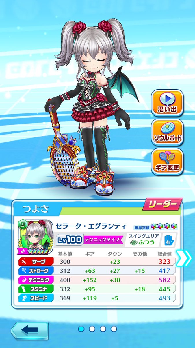 女神こまちゃん 白猫テニス Koma Shirakoma Twitter 女神こまちゃん 白猫テニス Koma Shirakoma Twitter