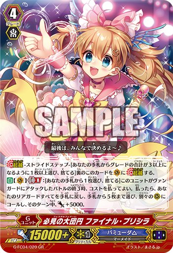 ヴァンガード@CK秋葉原駅前店 على X: ヴァンガード@CK秋葉原駅前店 على X: