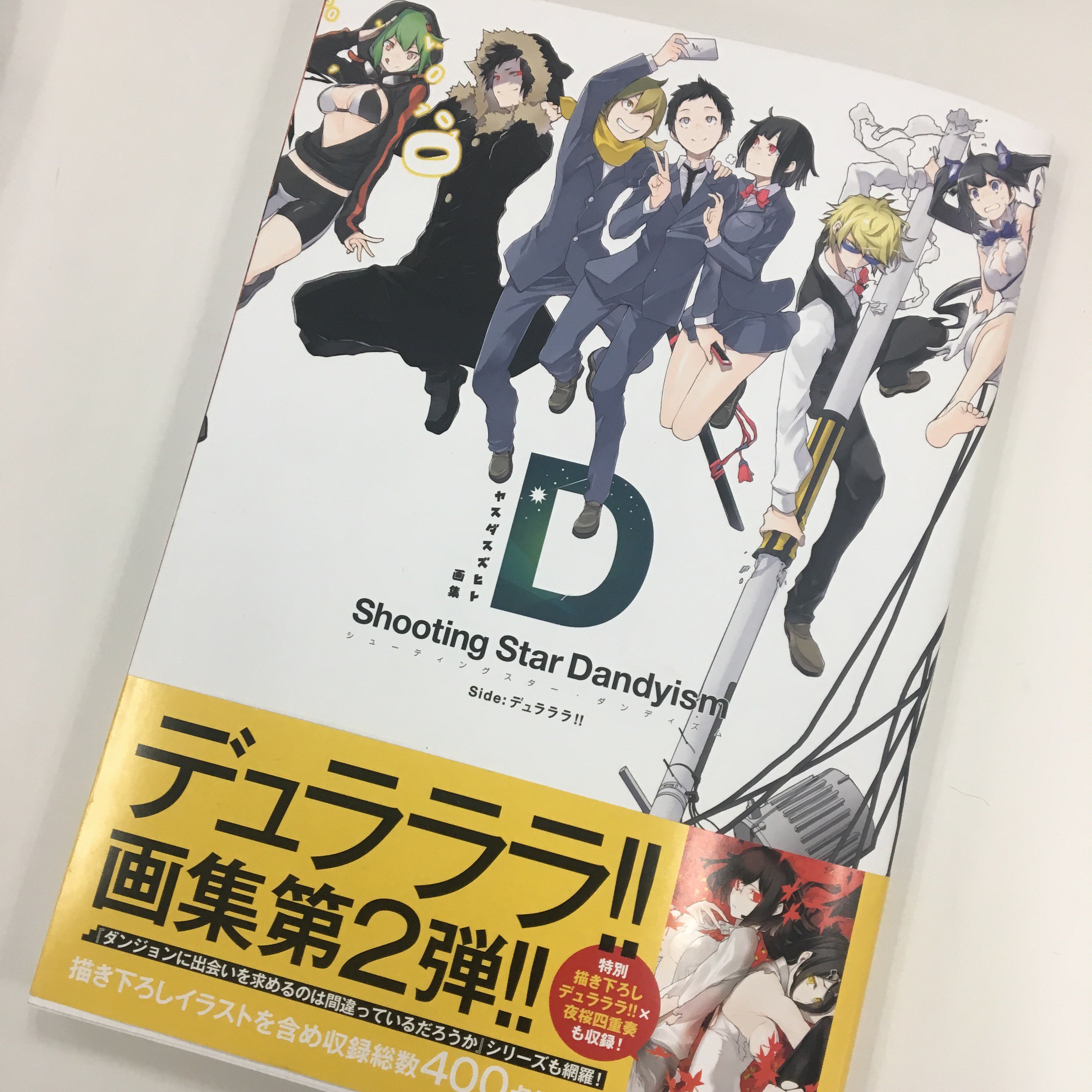 Tvアニメ デュラララ ２ 本日発売 待望のデュラ画集第２弾 ヤスダスズヒト画集 Shooting Star Dandyism Side デュラララ ついに本日発売 なんと収録総数４００点以上の 大ボリュームな１冊です Amw T Co B0jj2haebt