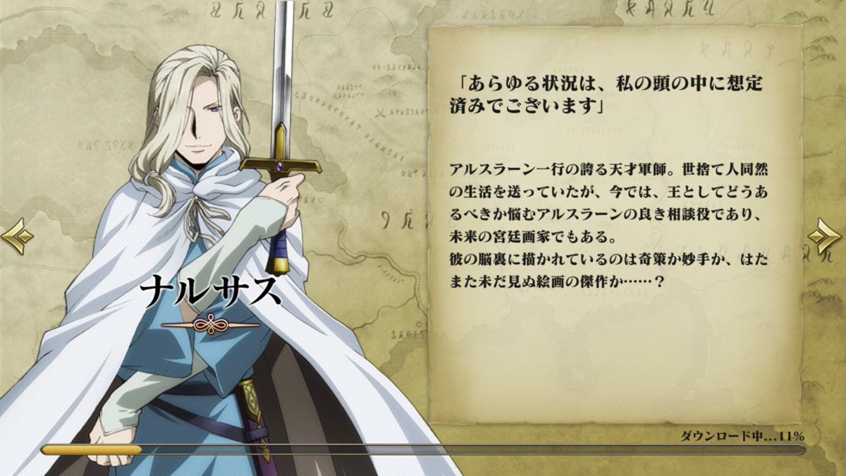 スマホゲー アルスラーン戦記 が配信開始したのでやってみた やりこみ要素たっぷりクラクラ系の戦争ゲー Togetter