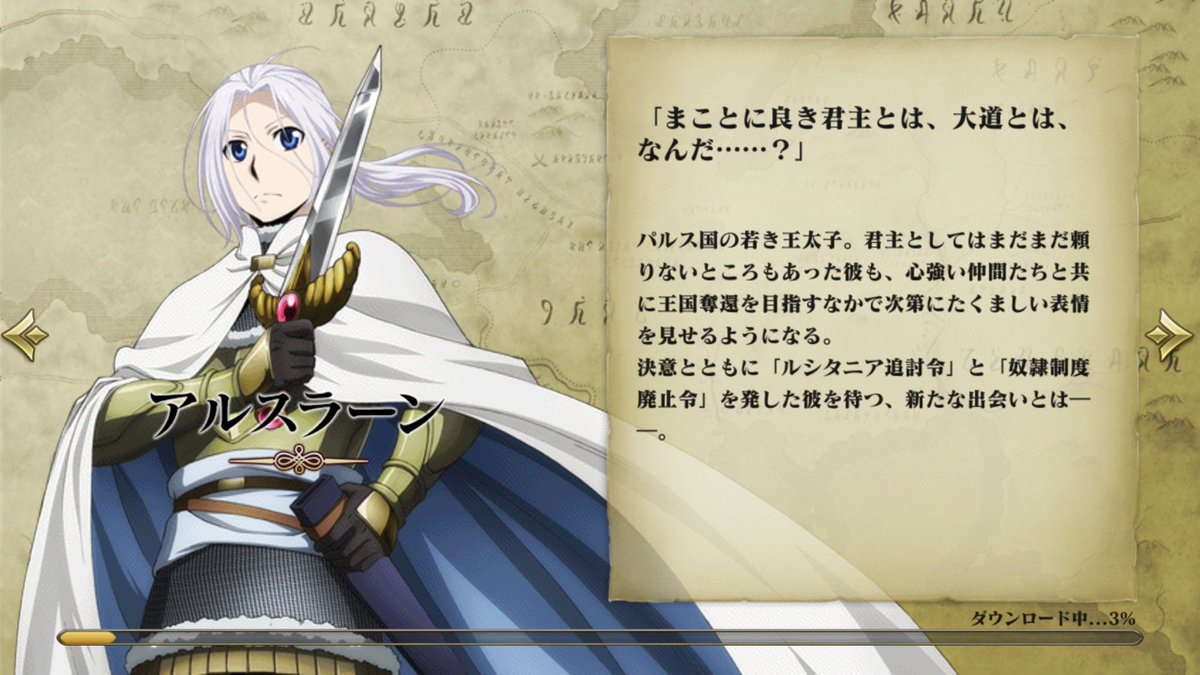 スマホゲー アルスラーン戦記 が配信開始したのでやってみた やりこみ要素たっぷりクラクラ系の戦争ゲー Togetter スマホゲー アルスラーン戦記 が配信開始したのでやってみた やりこみ要素たっぷりクラクラ系の戦争ゲー Togetter