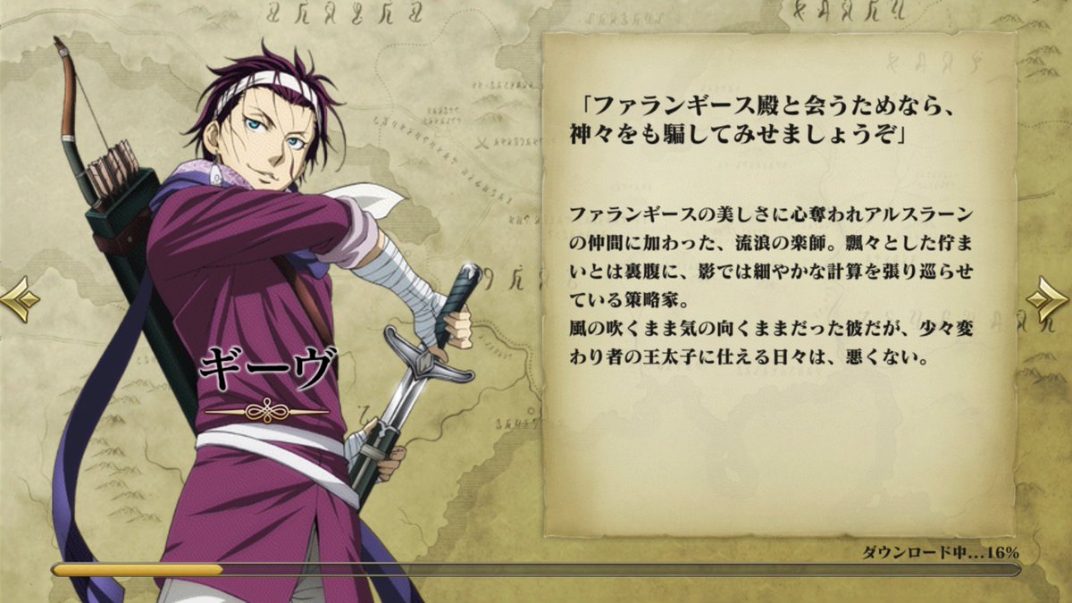 スマホゲー アルスラーン戦記 が配信開始したのでやってみた やりこみ要素たっぷりクラクラ系の戦争ゲー Togetter
