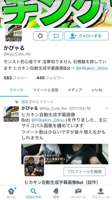 ひらの店長 S Recent Tweets 3 Whotwi Graphical Twitter Analysis ひらの店長 S Recent Tweets 3 Whotwi Graphical Twitter Analysis