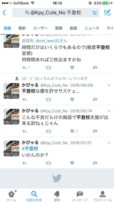 ひらの店長 S Recent Tweets 3 Whotwi Graphical Twitter Analysis
