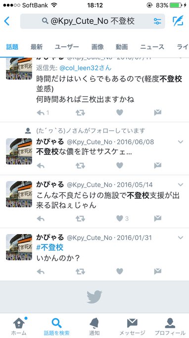 ひらの店長 S Recent Tweets 3 Whotwi Graphical Twitter Analysis ひらの店長 S Recent Tweets 3 Whotwi Graphical Twitter Analysis