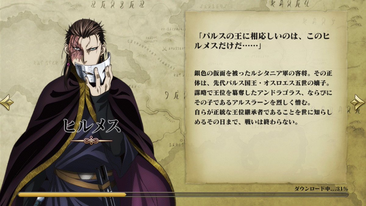 スマホゲー アルスラーン戦記 が配信開始したのでやってみた やりこみ要素たっぷりクラクラ系の戦争ゲー Togetter