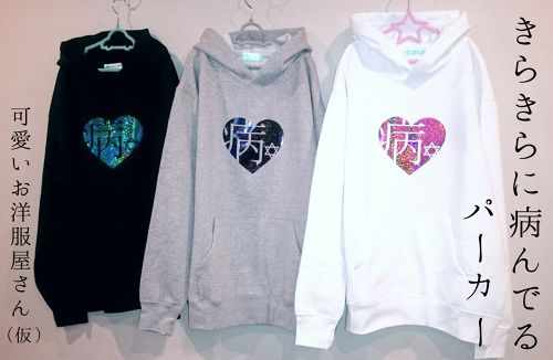 可愛いお洋服屋さんのtwitterイラスト検索結果 可愛いお洋服屋さんのtwitterイラスト検索結果