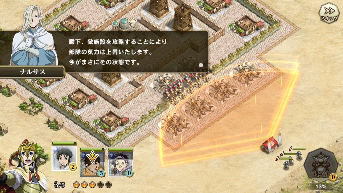 スマホゲー アルスラーン戦記 が配信開始したのでやってみた やりこみ要素たっぷりクラクラ系の戦争ゲー Togetter スマホゲー アルスラーン戦記 が配信開始したのでやってみた やりこみ要素たっぷりクラクラ系の戦争ゲー Togetter