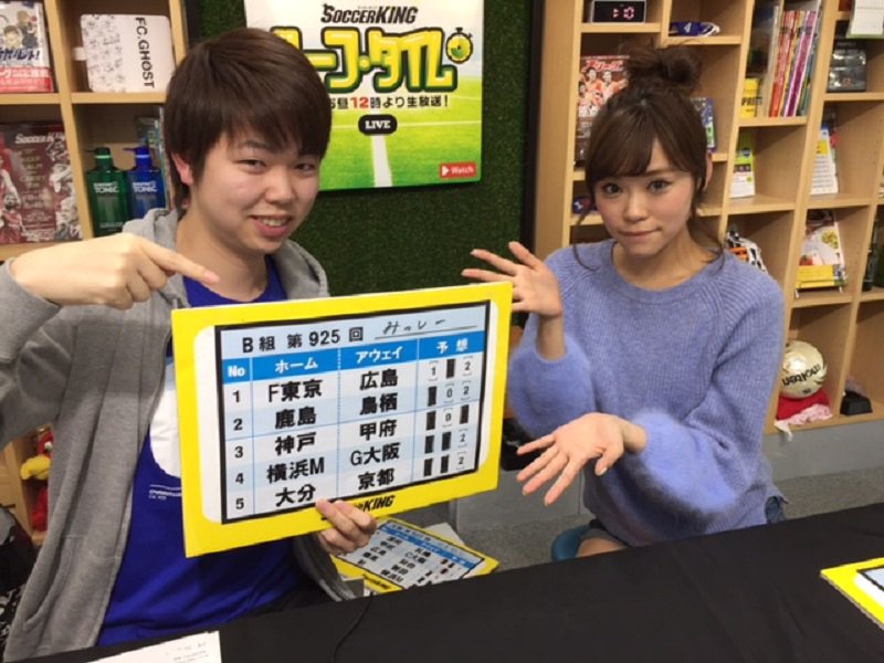 ট ইট র トトワン編集部 自腹でmini Toto予想 第925回 Toto当てて家を買う Sk編集部 みっしー T Co Odpfsut8qc 今回はj1とj2が対象のmini Toto B組の予想に挑戦 Totoone T Co 0g8a8bcuru ট ইট র
