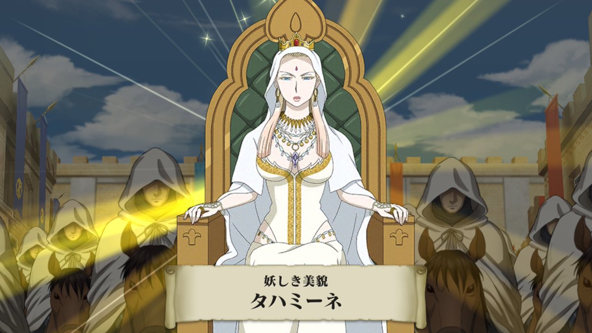 スマホゲー アルスラーン戦記 が配信開始したのでやってみた やりこみ要素たっぷりクラクラ系の戦争ゲー Togetter