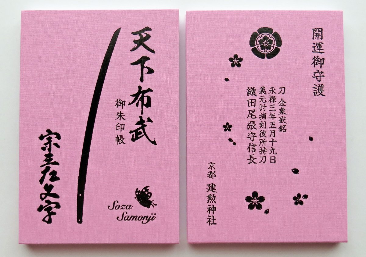 建勲神社 on X: 
