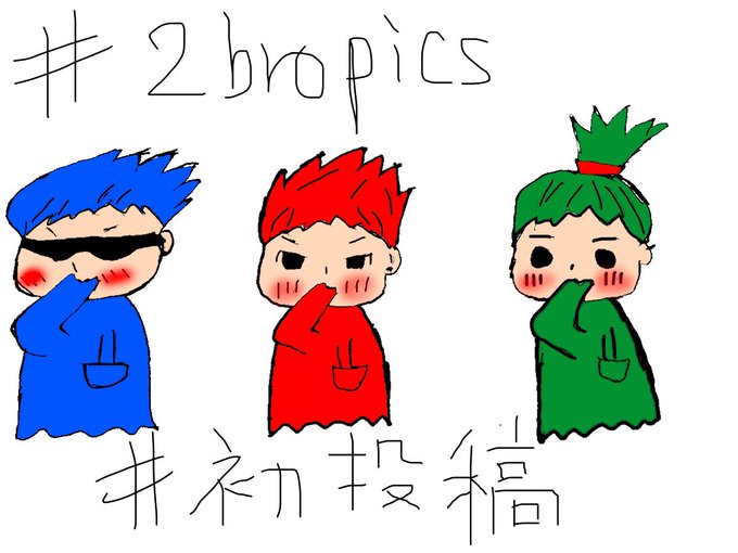 兄者弟者おついちのtwitterイラスト検索結果 古い順 兄者弟者おついちのtwitterイラスト検索結果 古い順