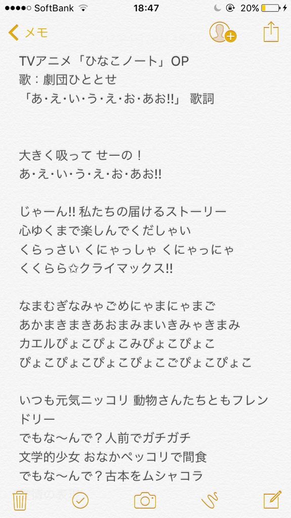 あえいうえおあお Hashtag On Twitter