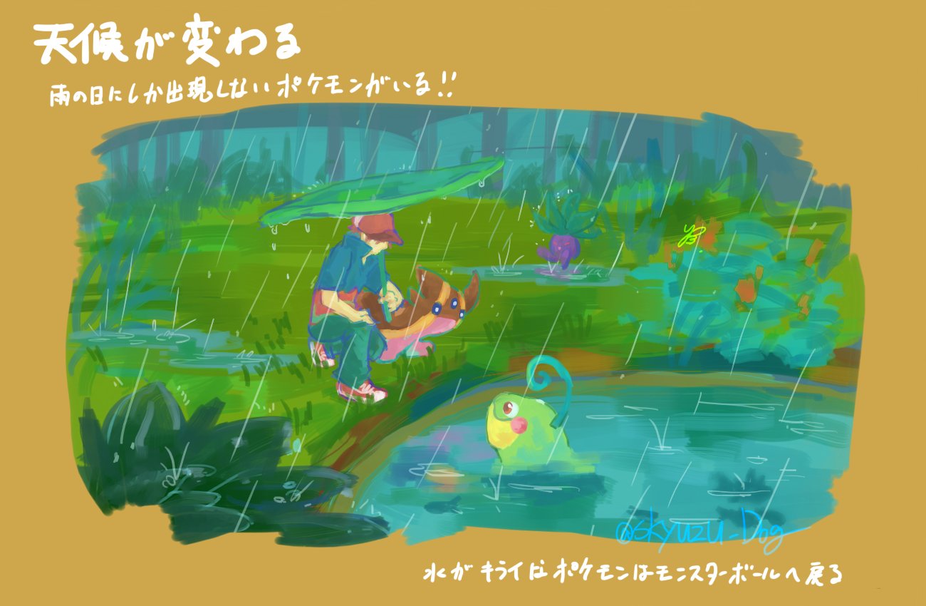 ゆずポン 低浮上 オープンワールドでフィールド上にポケモンが現れるようになったらの妄想 ゆずポン 低浮上 オープンワールドでフィールド上にポケモンが現れるようになったらの妄想