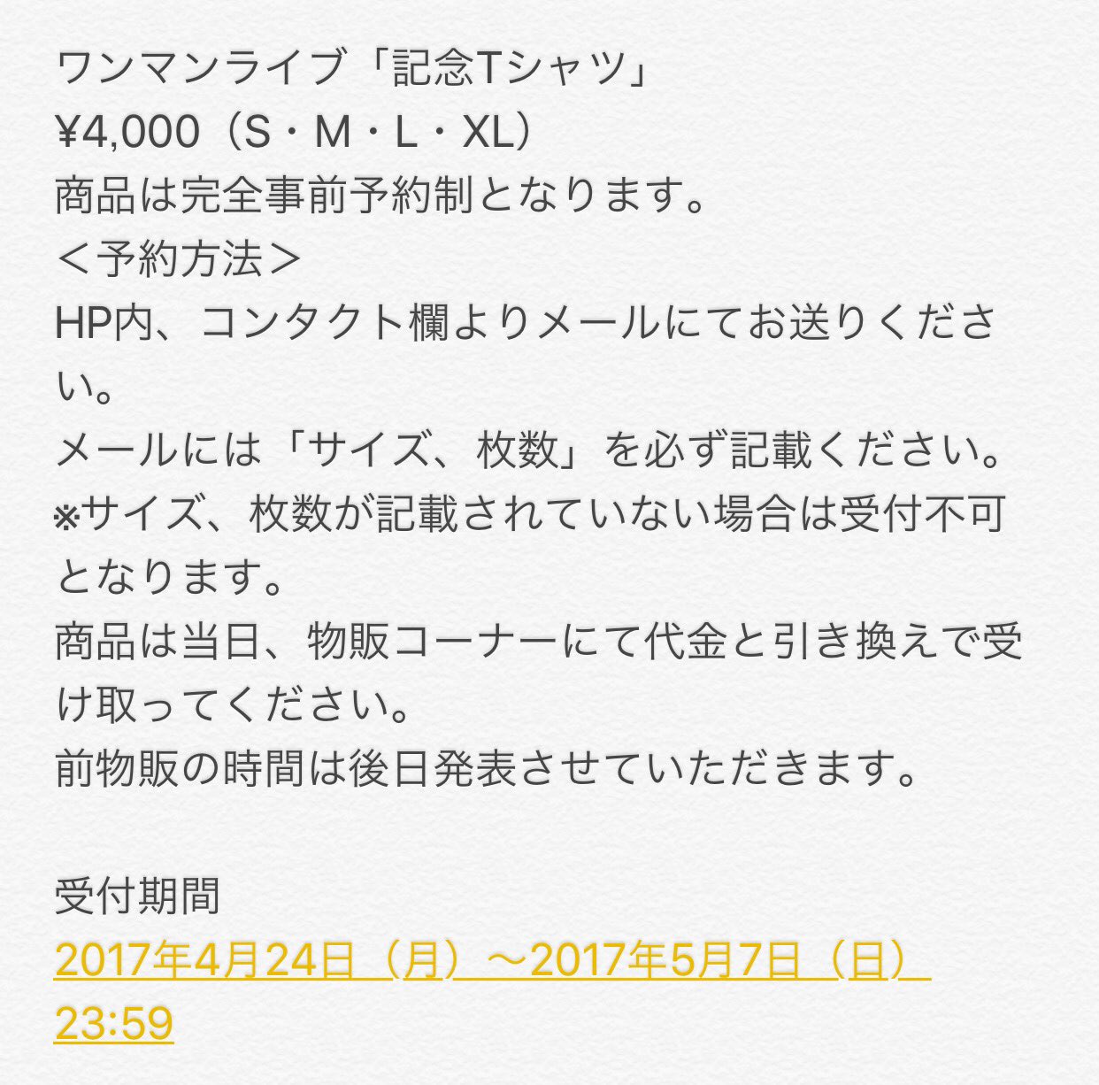 がんばれ Victory Ganbare Victory Twitter