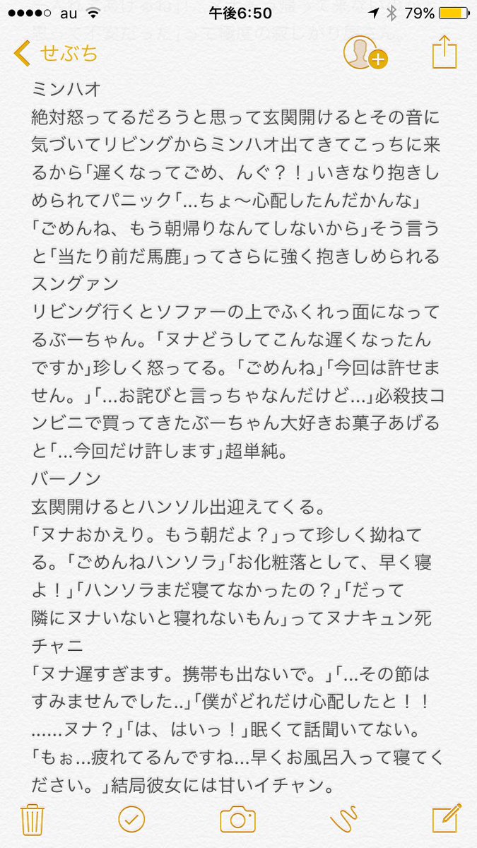 ソリ 同棲中の彼女が女子会行ったっきり連絡取れないまま朝帰りしてきたときのセブチの反応 Seventeenで妄想 セブチで 妄想 せぶちで妄想 ソリ 同棲中の彼女が女子会行ったっきり連絡取れないまま朝帰りしてきたときのセブチの反応 Seventeenで妄想 セブチで 妄想 せぶちで妄想