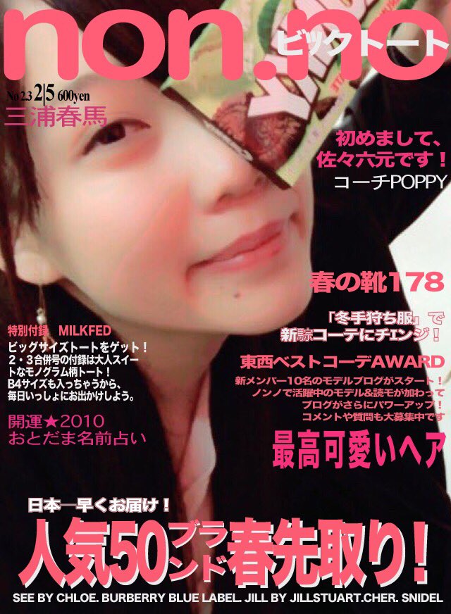 雑誌の表紙になりました 雑誌の表紙になりました