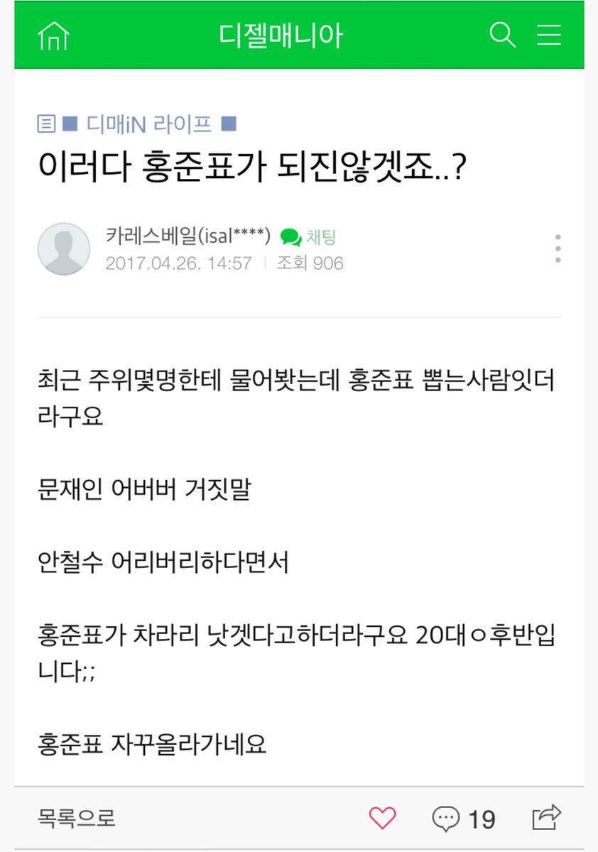 이러다 홍준표가 되진 않겠죠.. ? 
ilbe.com/9697079167 

그들이 떨고 있다. 
굳세어라 홍준표! 

#홍준표 #홍준표대통령