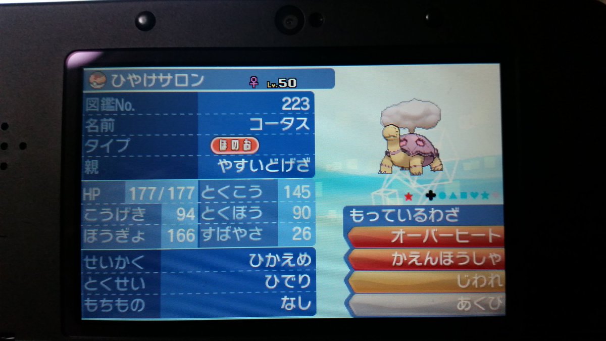 ない です ポケモン氷統一 画像の色控えめ5vs抜けコータスを 一人にプレゼントします 思い出しで噴火など有ります Nn変更必須 300rtで金冠持ち 参加方法はフォロー Rtです 当選者は後日dmします 期日は5月5日23時59分まで ポケモン ポケモン交換