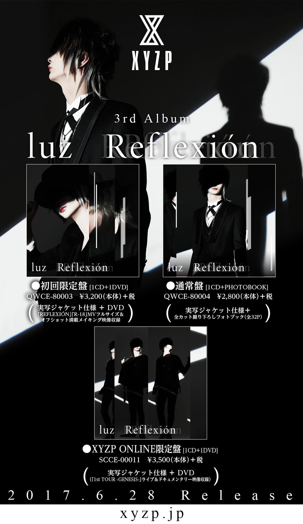 luz REFLEXIÓN アルバム まとめ売り luz REFLEXIÓN アルバム まとめ売り luz REFLEXIÓN アルバム