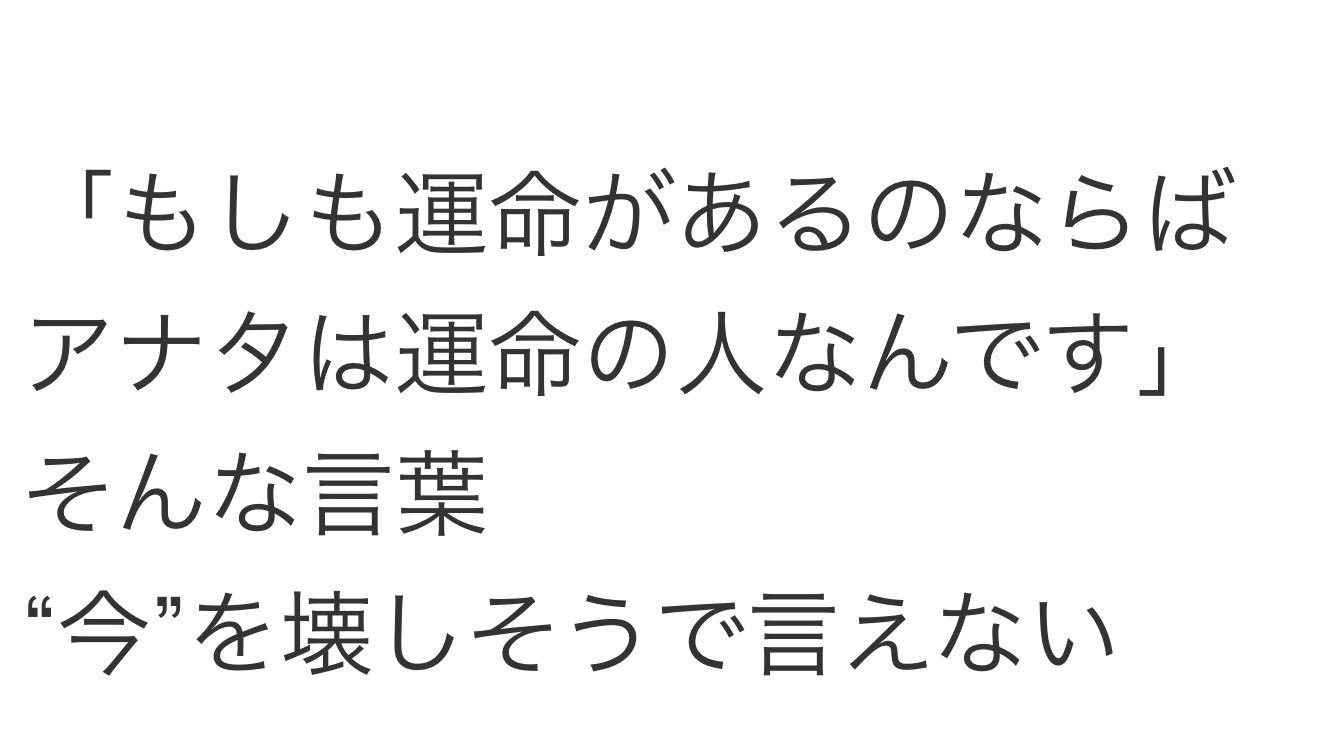 りょう A Twitteren 嘘の火花 のこの歌詞の前半 もしも収束するのならば この数は収束先なんです という言い換えを思いついたので塾講などでお使いください T Co Zenktie97j Twitter
