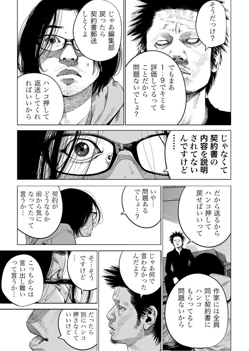 稲庭淳 Stand By Me 描クえもん は 漫画貧乏 と一緒に契約の大切さと理不尽さを教えてくれるので Kindle版も安いことだし読んでもらいたい まあ 作中人物の描き方 とそのモデル に対する悪意が強過ぎる って意見もわかるけど T Co 稲庭淳 Stand By Me 描クえもん は 漫画貧乏 と一緒に契約の大切さと理不尽さを教えてくれるので Kindle版も安いことだし読んでもらいたい まあ 作中人物の描き方 とそのモデル に対する悪意が強過ぎる って意見もわかるけど T Co