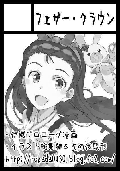 そんなこんなで肩を痛めてしまったので残念ながら新刊はないのですが、今度の30日にコミ1に出ます。冬コミのときの新刊やその他既刊等を持っていきます。スペースは「に-32a」です。 