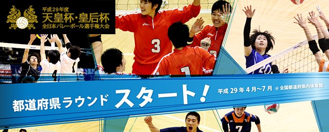 平成27年度 天皇杯•皇后杯 ポスター 平成27年度 天皇杯•皇后杯 ポスター 平成27年度 天皇杯•皇后