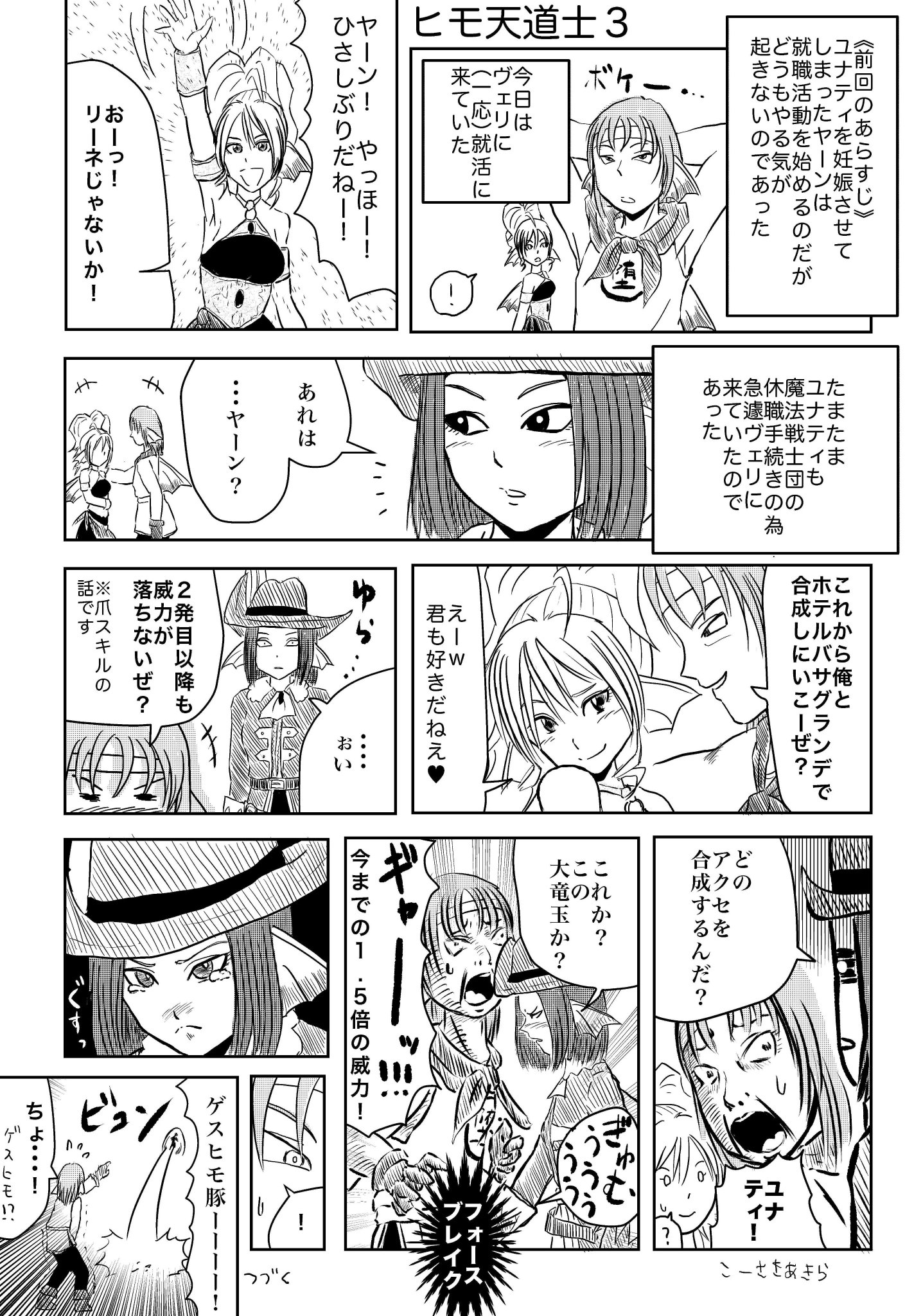 向咲 明 Kosaki Akira Dq10漫画 ヒモ天道士3 ヤーンとユナティのお話の続きです 今回も中期アップデート内容がかろうじて差し込まれてます Dq10 向咲明dq10漫画 向咲 明 Kosaki Akira Dq10漫画 ヒモ天道士3 ヤーンとユナティのお話の続きです 今回も中期アップデート内容がかろうじて差し込まれてます Dq10 向咲明dq10漫画