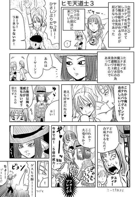 向咲明dq10漫画 を含むマンガ一覧 古い順 3ページ ツイコミ 仮 向咲明dq10漫画 を含むマンガ一覧 古い順 3ページ ツイコミ 仮