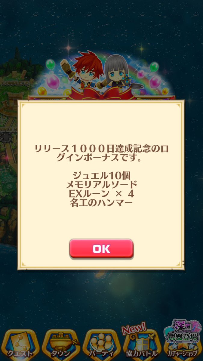 白猫1000日 白猫1000日