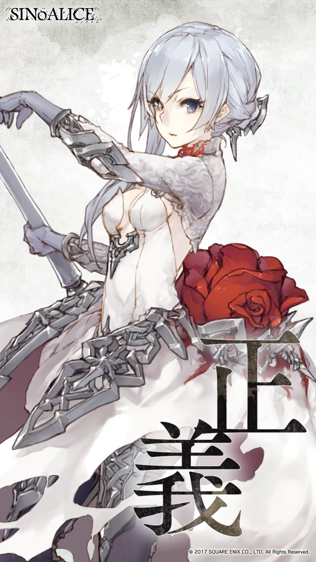 SINoALICE ーシノアリスー on X: 