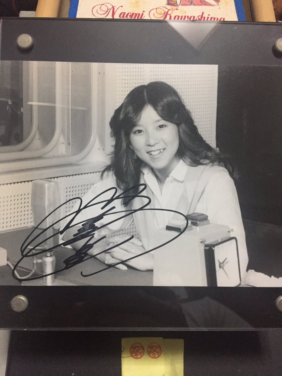 先日、川島なお美さんのラジオ番組のノベルティグッズと、直筆サイン