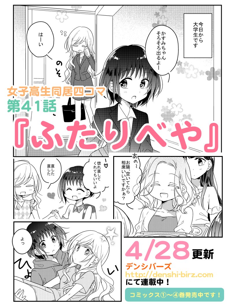 雪子 12 23作品集 猫とシュガーポット 発売 ふたりべや 最新41話更新されました ง W ว コミックス 巻も発売中です よろしくお願いしまーす ふたりべや T Co Qmk5i6z03j T Co 8cikstpkss Twitter 雪子 12 23作品集 猫とシュガーポット 発売 ふたりべや 最新41話更新されました ง W ว コミックス 巻も発売中です よろしくお願いしまーす ふたりべや T Co Qmk5i6z03j T Co 8cikstpkss Twitter