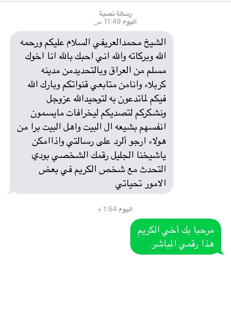 العريفي