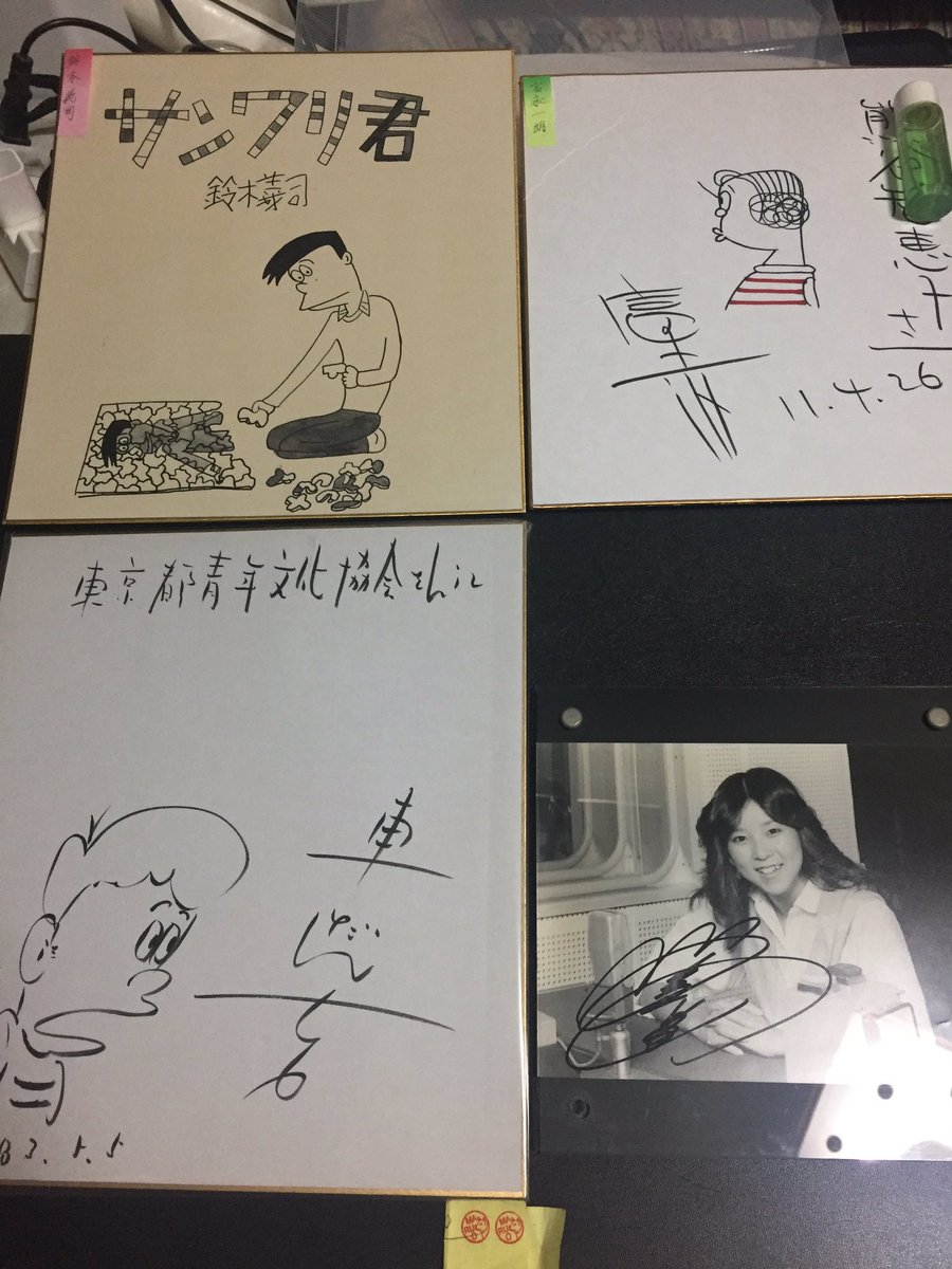 Satoshi Shimada בטוויטר お笑い漫画道場メンバーの直筆サインコレクションが揃いました 富永一朗氏は 結構サインを描いてます 鈴木義司氏のサインはレア物 馴染みの編集者宛に描いたモノ 車だん吉さん川島なお美さんといえば だん吉なお美のおまけコーナーという