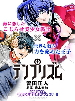 テンプリズム 担当編集 Thetenthprism Twitter テンプリズム 担当編集 Thetenthprism Twitter