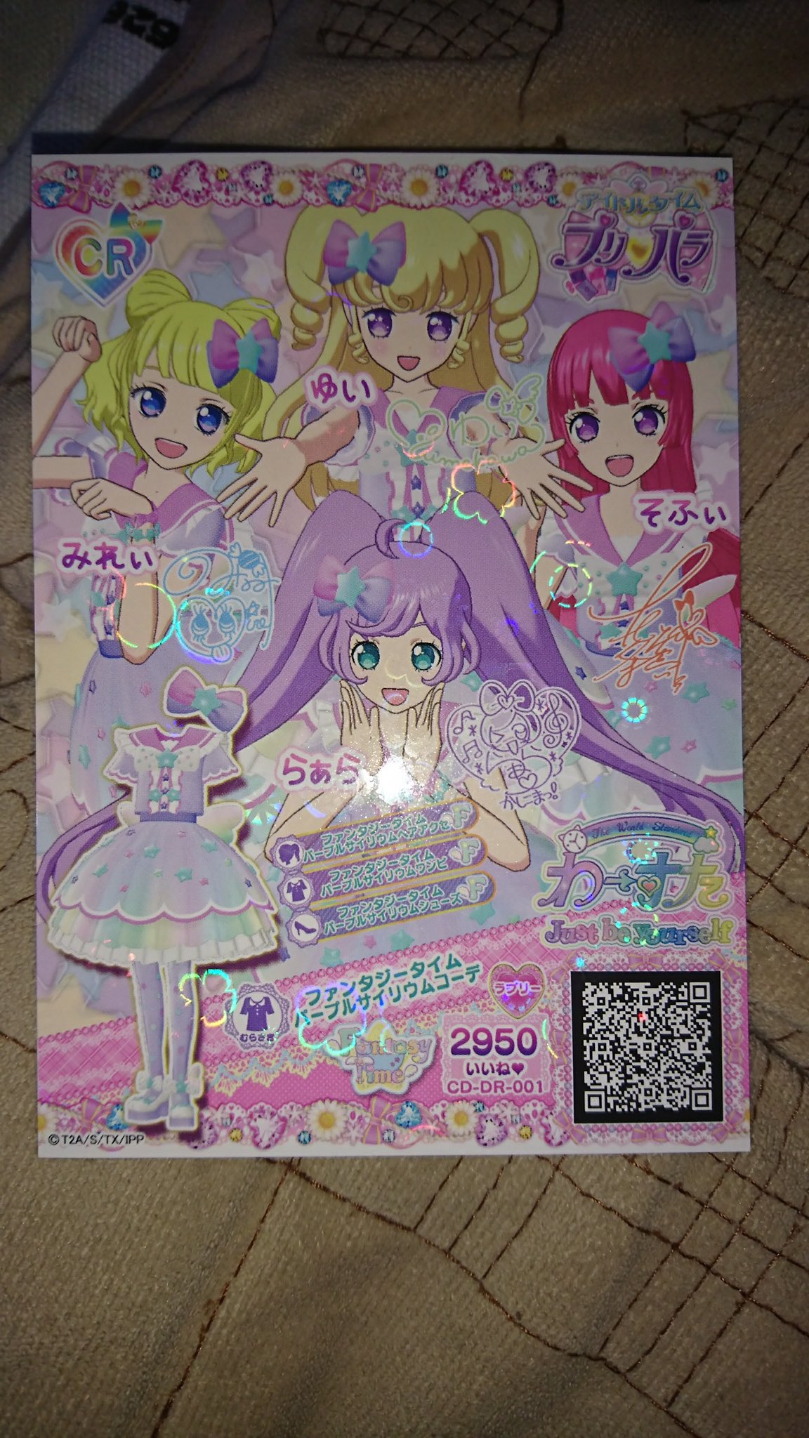プリパラQR提供👍 (@QR47963798) / X プリパラQR提供👍 (@QR47963798) / X