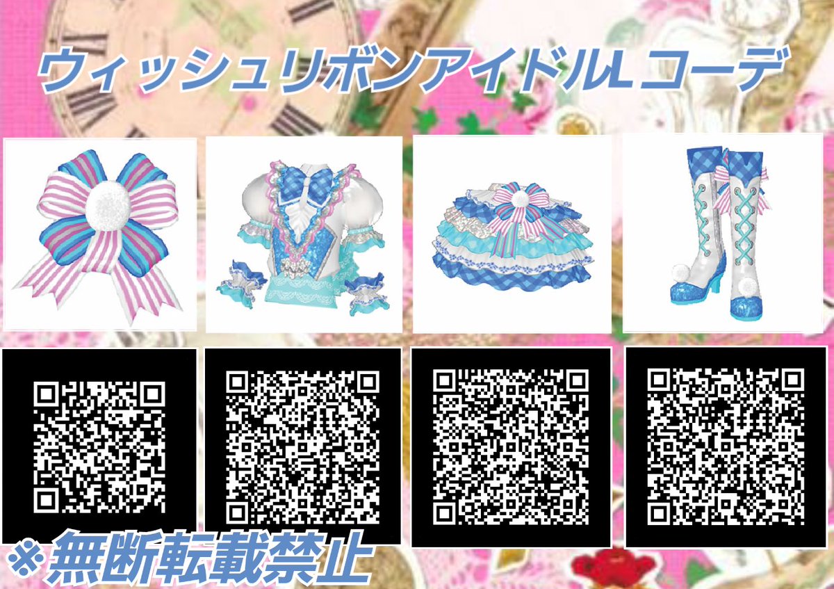 プリパラ台湾版　貴重　ウィッシュリボンアイドルフルフルコープ　裏版権 ウィッシュリボンアイドルSコーデ ウィッシュリボンアイドルMコーデ